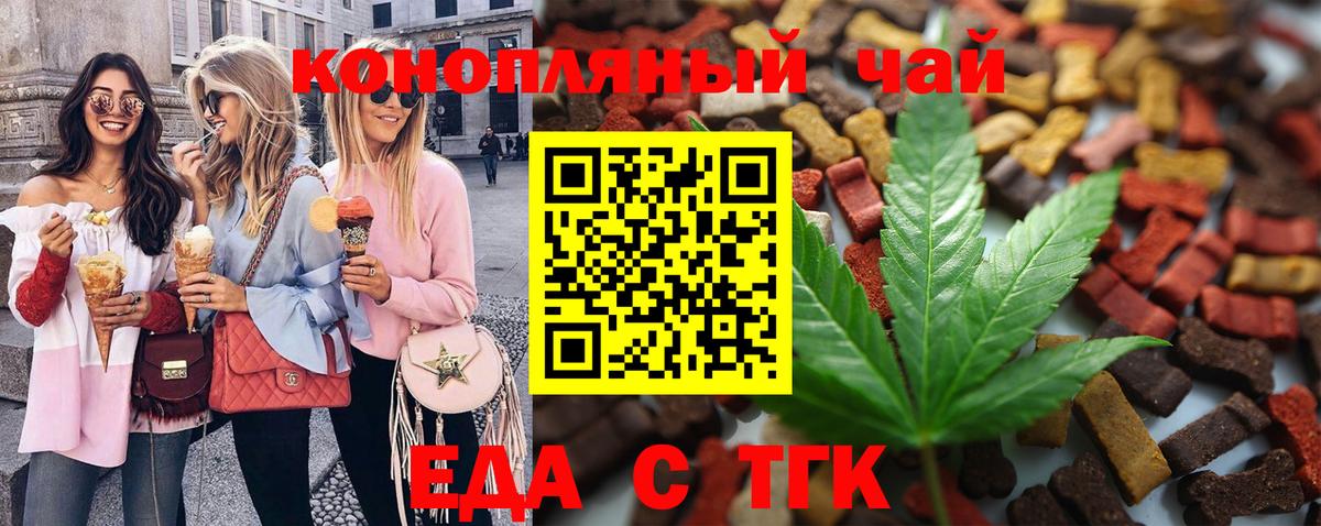 Бугульма  Еда ТГК конопля  Вход с VPN 