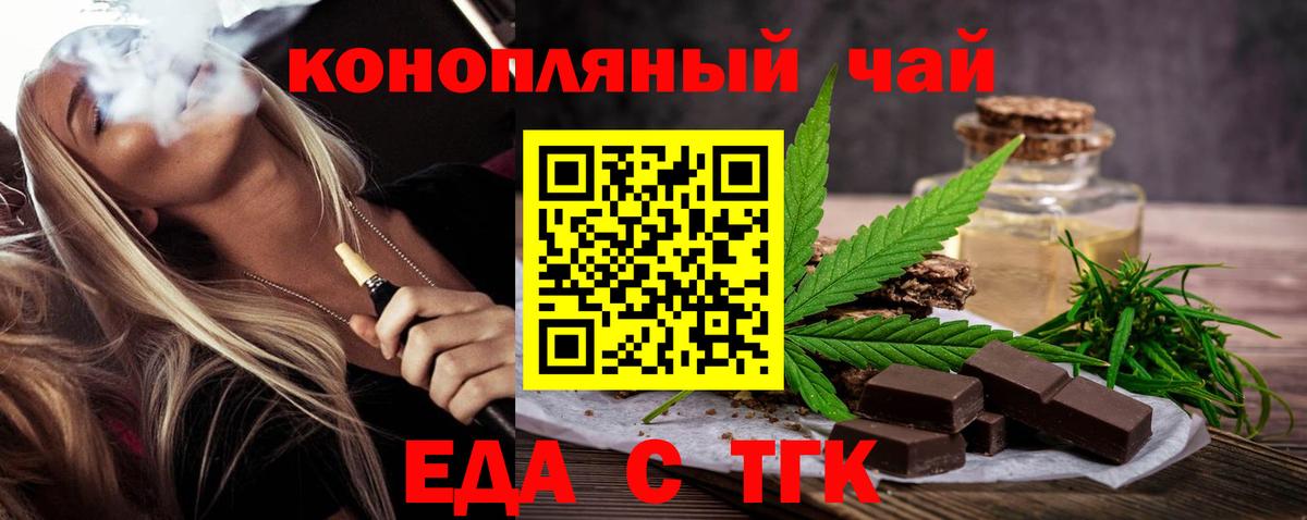 Печенье с ТГК конопля Бугульма