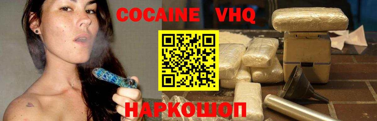 Cocaine 97%  Вход с VPN  Бугульма 