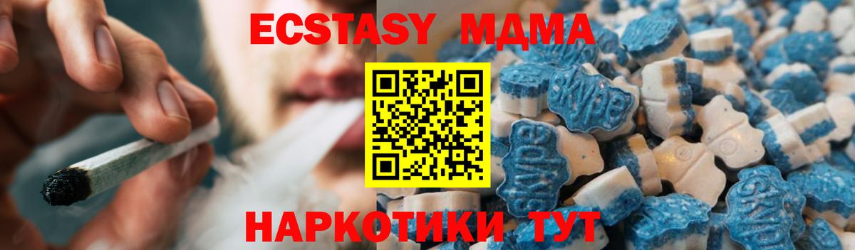 Бугульма  Ecstasy  Вход с VPN  Экстази DUBAI 