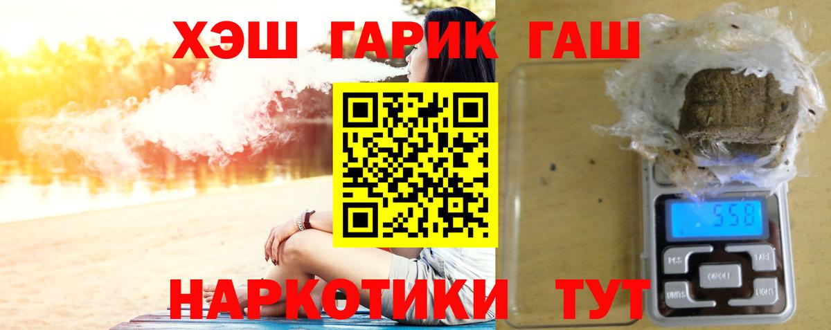 Гашиш 40% ТГК  Вход с VPN  Гашиш хэш  Бугульма 