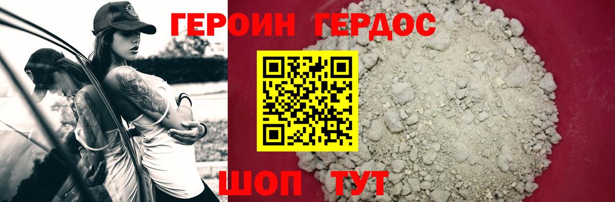 ГЕРОИН VHQ  Вход с VPN  Бугульма 