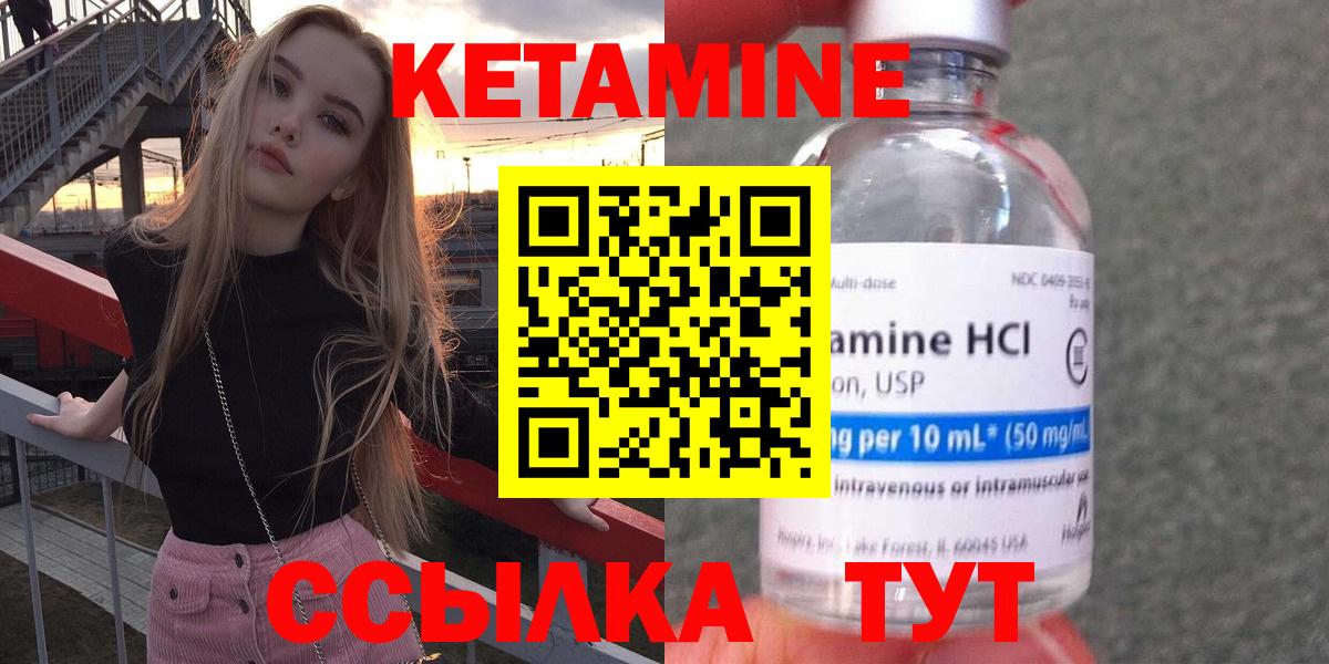 Бугульма  Кетамин ketamine  Кетамин VHQ  Вход с VPN 