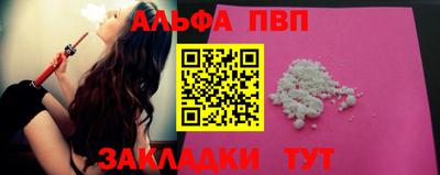 apvp Волжский