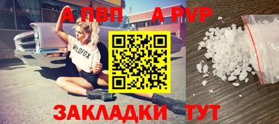 apvp Волжский