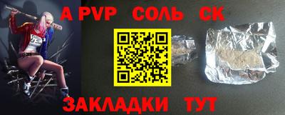 apvp Волжский