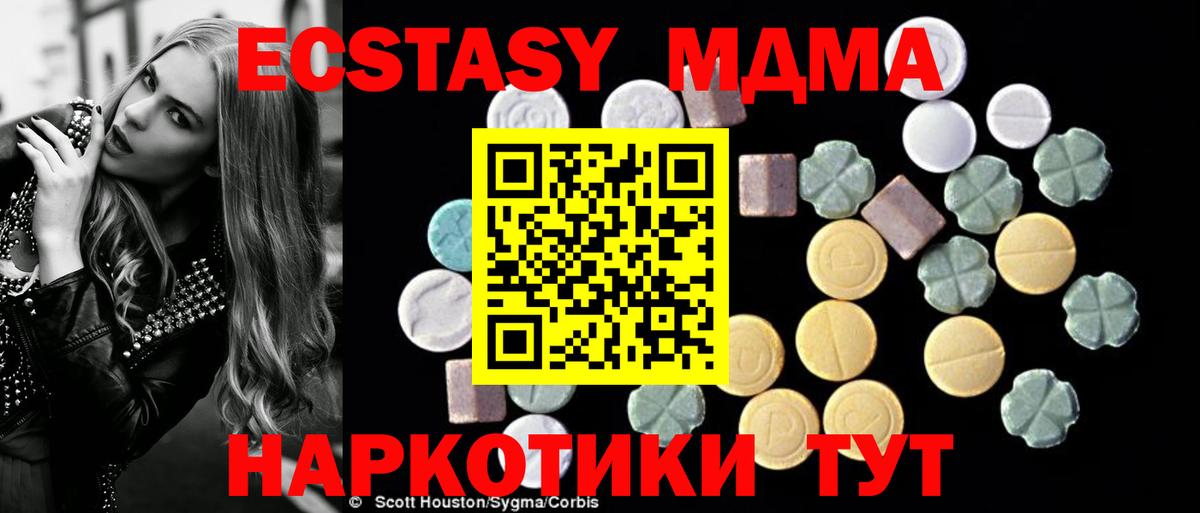 МДМА кристаллы  Вход с VPN  Бугульма  МДМА Molly 