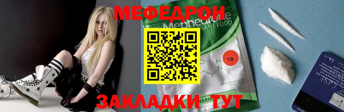 МЕФ  Мефедрон кристаллы  Бугульма  Вход с VPN  что такое наркотик  Мефедрон мука 