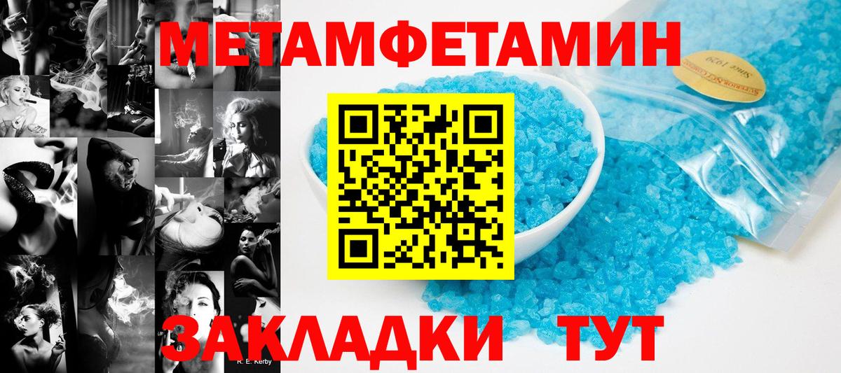 Метамфетамин Декстрометамфетамин 99.9%  Вход с VPN  Метамфетамин Декстрометамфетамин 99.9%  Бугульма 
