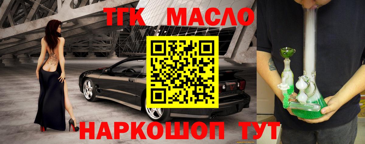 Дистиллят ТГК концентрат Бугульма
