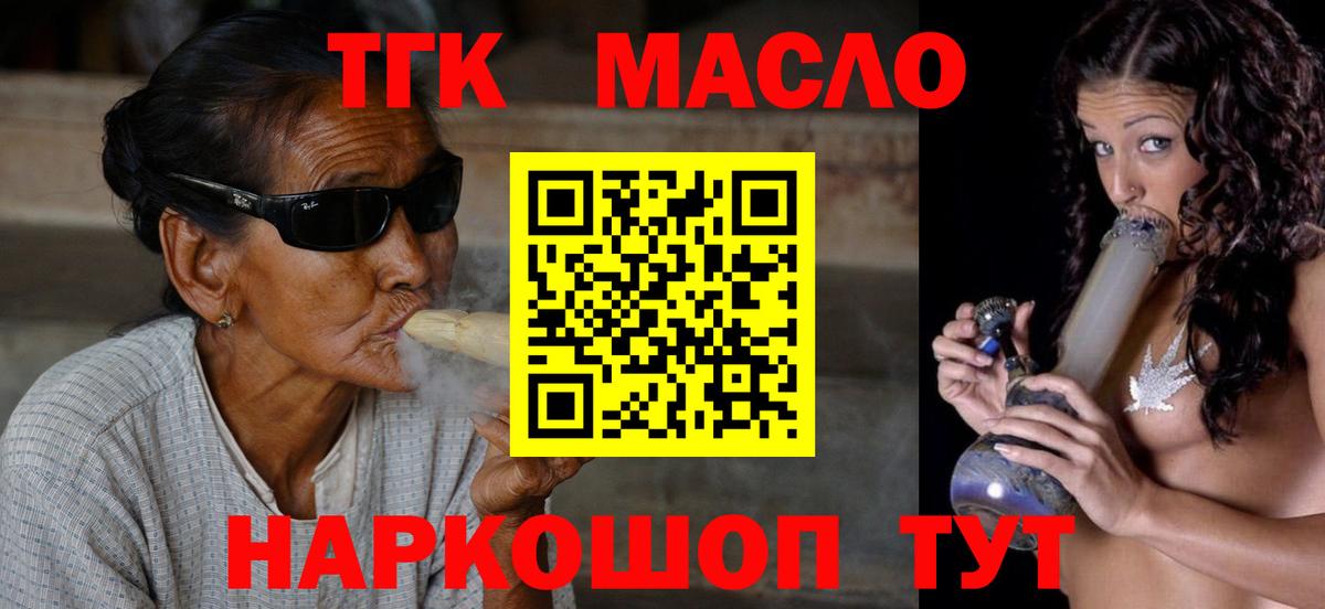 Бугульма  ТГК вейп с тгк  блэк спрут ONION  ТГК вейп  Вход с VPN  купить  цена 
